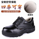 輕仙大碼勞保鞋47-48碼加肥加大號男鋼包頭防砸防穿刺透氣耐磨工地 316黑色超纖皮四季 【防砸】 48
