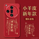 夢想可嘉【國風款】適用oppofindx7手機殼 findx7保護套全包超薄皮紋防摔軟殼新年創(chuàng)意國潮男女款 中國紅