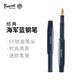 【新春禮物】Kaweco 德國卡維克  德國進口 Classic系列 鋼筆 經(jīng)典復古運動系列 練字書法學生禮盒裝海軍藍 EF