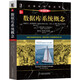 二手數(shù)據(jù)庫系統(tǒng)概念(原書第7版) [美]亞伯拉罕·西爾伯沙茨(Abrah