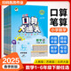 【新華正版】2025版53口算大通關(guān)小學(xué)一二三四五六年級上冊下冊口算每天一練數學(xué)人教版蘇教版北師大版小學(xué)思維訓練同步練習冊 口算大通關(guān) 北師版 三年級上冊【2025秋】