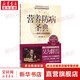 營養(yǎng)防病圣典 吳博士談疾病調(diào)理