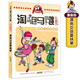 【官方正版】淘氣包馬小跳漫畫(huà)升級版1-10全套10冊（可挑選） 楊紅櫻著(zhù)系列書(shū)籍小學(xué)生三四五六年級課外閱讀書(shū)兒童故事讀物6-12歲JST (8)漂亮女孩夏林果