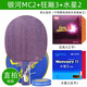 銀河（YINHE）mc2微晶乒乓球拍底板mc-2加膠皮套餐成品拍快攻七層純木乒乓板 【直拍】mc-2+紅雙喜狂飆3+水星2