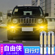 猛道適用16-21款JEEP自由俠專(zhuān)用日行燈超亮LED行車(chē)燈示寬燈吉普改裝件 自由俠【黃光】1157日行燈/一對 高亮解碼