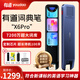 有道網(wǎng)易有道詞典筆X5/X6pro有道點(diǎn)讀筆翻譯筆P5英語電子詞典掃描筆英漢互譯 有道詞典筆X6pro-星輝藍(lán) 64GB