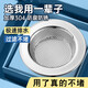摩豪（Mohao）廚房水槽過(guò)濾網(wǎng)洗菜盆洗碗水池垃圾不銹鋼漏塞下水道防堵瀝水隔渣 廚房水槽殘?jiān)^(guò)濾網(wǎng)-1個(gè)裝