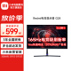 小米（MI） Redmi 23.8英寸红米游戏电竞显示器 G24电脑显示屏幕165Hz高刷1ms响应 Redmi电竞显示器 G24 黑色
