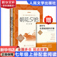 七年級(jí)上冊(cè) 西游記 朝花夕拾 課外閱讀 下冊(cè)駱駝祥子 鋼鐵是怎樣煉成的 海底兩萬(wàn)里 人民文學(xué)出版社 初一必讀 課外書(shū) 七年級(jí)必讀課外書(shū) 初一必讀書(shū)目 名著 原著無(wú)刪減版  課外讀物 七年級(jí)上冊(cè)-必讀-