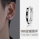 蔓笙999足銀耳環(huán)男潮流小眾高級感2026個(gè)性素圈小眾男生痞帥耳釘耳飾 設計感耳環(huán)一只【999足銀】