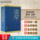 黃帝內(nèi)經(jīng)全集  精裝古體字注音  素問(wèn)靈樞  經(jīng)典豎版拼音原版原著正版