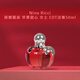 Nina Ricci麗娜蕙姿蘋果甜心蓮娜女仕女士淡香水 EDT50ml/80ml 情人節(jié)送禮 蘋果甜心 50ml EDT淡香女士