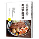 笠原將弘的美味家庭料理