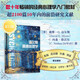 自營 邁爾斯普通心理學【贈送《心理學事件大事記》彩色大拉頁】經典入門教材 津巴多 邁爾斯 批判性思維 社會心理學 教育心理學 天性 教養(yǎng) 情緒 人格 心理障礙 中信出版社