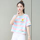 VJWK夏天小個子女生穿的上衣寬松顯瘦丅恤條紋短袖新款韓版百搭短款 粉紅/粉藍色 L 101-115斤