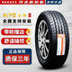 瑪吉斯（MAXXIS）輪胎  全新原廠汽車輪胎 195/55R16 87H科沃茲桑塔納