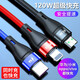閃俏多合一Type-C數據線(xiàn)三合一充電線(xiàn)120W手機超級快充一拖三安卓閃充typec適用蘋(píng)果iPhone14華為小米 一拖三120W快充數據線(xiàn)【三色1.2米】
