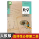 【新華書(shū)店正版】2025適用人教版高中數學(xué)A版必修冊第二冊+選擇性必修冊第二冊第三冊全套5本課本教材人教版高中數學(xué)必修選修全套課本 A版數學(xué)選擇性必修第二冊