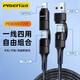 品勝雙type-c轉(zhuǎn)蘋果數(shù)據(jù)線100w二合一多功能iPhone適用華為小米手機(jī)多功能多頭筆記本電腦車載pd快充線 四合一60W/20W快充1.2米黑色