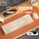 愛(ài)國(guó)者（aigo）CK104 無(wú)線2.4G連接游戲辦公機(jī)械鍵盤(pán)鼠標(biāo)套裝 即插即用 多鍵無(wú)沖 真·機(jī)械軸體 豆乳盒子 青軸