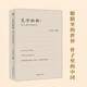 【官方直營(yíng)】見(jiàn)字如面 從《見(jiàn)字如面》三季的信件庫中，精選出70封真正打動(dòng)人心的書(shū)信。小家和大國，情愛(ài)與生死，那些值得讓我們知道 動(dòng)人的中國書(shū)信 關(guān)正文 主編 文學(xué) 現當代隨筆 70封書(shū)信里的故事 果麥