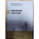 正版實(shí)拍速發(fā)開票   2025年安徽省概算定額建筑+市政+裝飾+安裝+園林+計(jì)價(jià)辦法  安徽定額 +隨機(jī)禮品一份 安徽省裝飾裝修工程計(jì)價(jià)定額1本