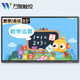 萬(wàn)傲觸控 85英寸會(huì )議平板4k防眩光多媒體教學(xué)一體機遠程視頻會(huì )議辦公觸摸大屏電子白板黑板顯示器 i5獨顯