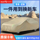 御山河馬自達3昂克賽拉CX5/CX4/CX30車(chē)衣車(chē)罩防曬防雨隔熱6汽車(chē)全罩防塵卡其色-牛津布車(chē)衣（備注車(chē)型）加絨加厚升級款+收納袋