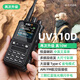 KSUN TFSI 步訊 對(duì)講機(jī)10W專業(yè)遠(yuǎn)距離戶外民用全頻段/省電/語音加密/手電/天氣預(yù)報(bào)/收音機(jī)手臺(tái)UV110D