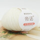 帝諾開(kāi)司米毛線手工編織diy細(xì)毛線團(tuán)羊毛線細(xì)線細(xì)羊毛線鉤針線伴侶線 01白雪 1個(gè) 50克