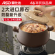 愛仕達(dá)（ASD）砂鍋煲湯燉鍋耐高溫家用陶瓷煲仔飯沙鍋燃?xì)庠蠲骰饘Ｓ?.5升