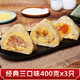皇中皇廣東老字號正宗裹蒸粽綠豆豬肉肇慶多口味早餐廣東粽子端午團購 400克（蛋黃+傳統+板栗）各1只