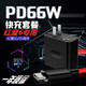 潮范 適用努比亞紅魔6/6r/7spro充電器頭66WPD快充紅魔5s/5g手機數(shù)據(jù)線插頭套裝小米華為筆記本通用 66W充電器+pd快充數(shù)據(jù)線