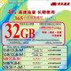 香港電信卡和記3hk卡CSL鴨聊佳大中華香港流量卡香港長(zhǎng)期接信息卡 CSL32G年卡帶38余額