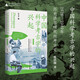 中國科學(xué)考古學(xué)的興起：1928—1949年歷史語言研究所考古史（插圖本）
