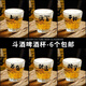 維諾亞啤酒杯文案酒杯刻字創(chuàng)意酒館燒烤餐廳商用帶字一口杯玻璃杯啤酒杯 160ml 6只 八角杯酒趣斗酒系列-
