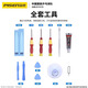品勝 【贈品】適用安卓電池拆機工具