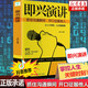 【官方正版】高手接話 公關(guān)技巧 漫畫圖解公關(guān)技巧 情商 高手發(fā)言 當(dāng)眾講話的訣竅 登臺演講 當(dāng)眾講話 樊登推薦超級演講就是超級故事 即興演講+處事技巧+好好接話+回話的技術(shù)+高情商聊天中國式溝通智慧 