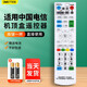 OMETTER 適用萬(wàn)能中國移動(dòng)聯(lián)通電信華為IPTV中興烽火海信長(cháng)虹廣電數字遙控器板 適用廣電網(wǎng)絡(luò )廣電有線(xiàn)數字電視機遙控器通用
