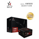 世紀之星臺式電腦開(kāi)關(guān)電源安規 額定功率350W 450W 550W 650W 750W 主動(dòng)式PFC 寬幅溫控 品質(zhì)電容寬幅設計 AN900(額定功率750W) /質(zhì)保五年