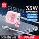 名創(chuàng)優(yōu)品（MINISO）【3c認證】35W氮化鎵雙口蘋果16充電器自帶折疊插頭適用iPhone16/15ProMax/華為小米手機ipad平板 35W套裝【折疊插腳丨蘋果1516全系快充】櫻花粉