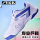 斯帝卡（Stiga）乒乓球鞋男女運(yùn)動(dòng)鞋斯蒂卡專業(yè)透氣耐磨防滑莫雷高德乒乓鞋 CS-9621 （白藍(lán)色） 40 (250mm)