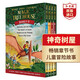 神奇樹(shù)屋 英文原版 Magic Tree House1-4冊(cè)全套盒裝 橋梁章節(jié)書(shū) 英語(yǔ)課外閱讀 美國(guó)小學(xué)推薦