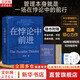 【正版包郵】在悖論中前進 田濤 著 華為管理顧問田濤老師新作！在悖論中前行 兼論任正非的企業(yè)管理哲學(xué)與華為的興衰邏輯 田濤作品可選 新華書店旗艦店企業(yè)管理培訓(xùn)圖書書籍 在悖論中前進【田濤 著】