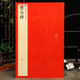 曹全碑中國碑帖名品17譯文注釋繁體旁注東漢隸書(shū)毛筆字帖書(shū)法臨摹帖練習古帖碑帖拓本正版書(shū)籍上海書(shū)畫(huà)出版社學(xué)海軒