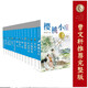 當(dāng)當(dāng)正版童書 青銅葵花 專享版 草房子 曹文軒著 文學(xué)小學(xué)生一二三四五六年級課外閱讀書籍 曹文軒純美小說全集（套裝共14冊）