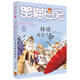 楊紅櫻笑貓日記：轉(zhuǎn)動時光的傘（第22冊）（7-12歲）兒童文學(xué)小學(xué)一、二、三年級童話，國際安徒生獎提名獎，品格塑造、導(dǎo)的養(yǎng)成 課外閱讀 暑期閱讀 課外書