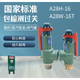 XMSJ鍋爐儲氣罐蒸汽自動(dòng)可調泄壓閥彈簧式安全閥A28H-16A28W-16T DN20(壓力等級0.7-1.0MPa) 0.84