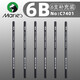 馬利（Marie's） 素描鉛筆14b亞光初學6支 美術(shù)生專用軟炭軟中硬4B素描繪畫鉛筆者套裝補充裝  馬利 6B（6支裝）