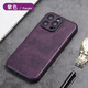 四兄數碼 牛皮適用蘋(píng)果14promax手機殼新款iphone13高檔15奢華真皮軟殼12高級感防摔11個(gè)性全包16保護套XS 紫色 iPhone 13 Pro